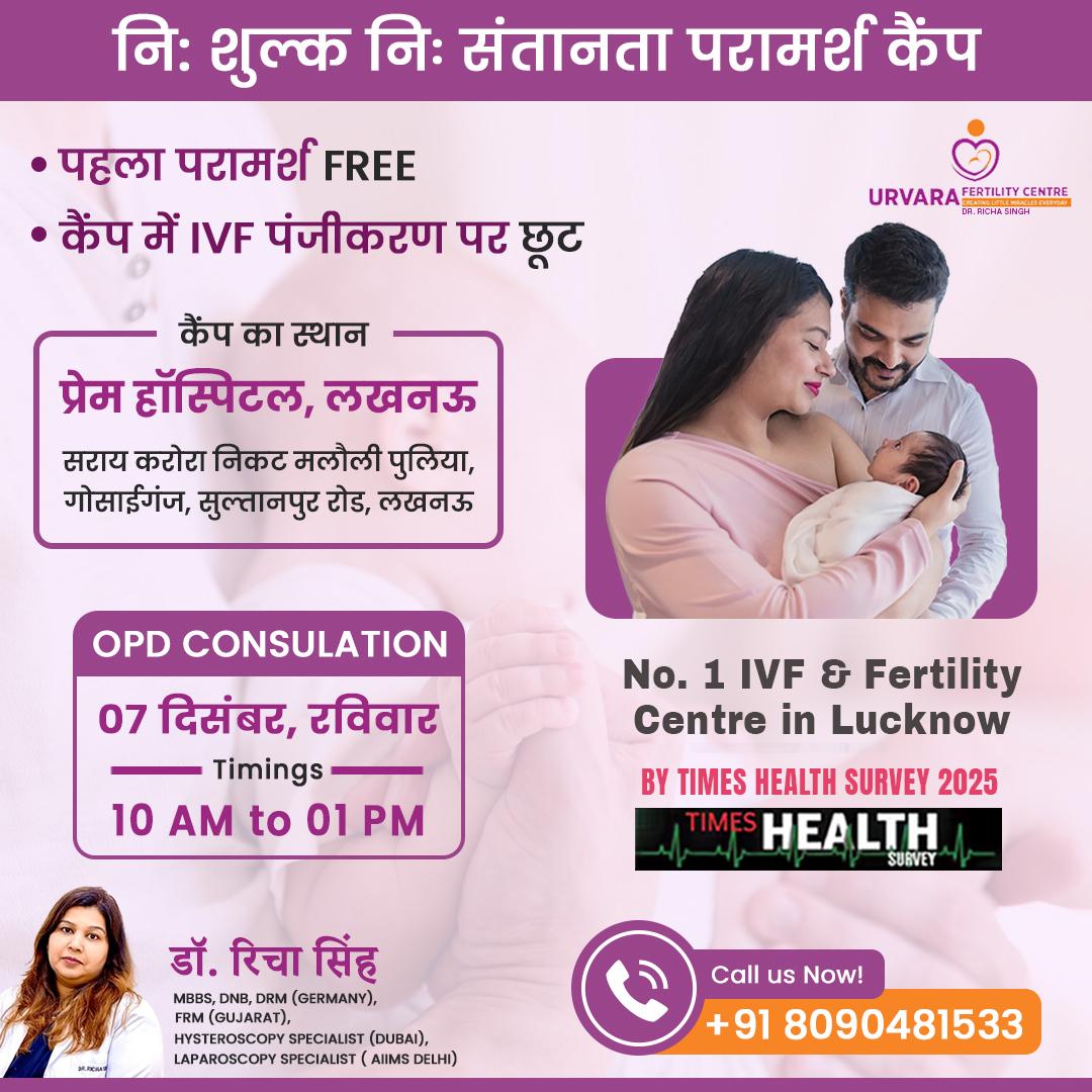 IVF Camp 10