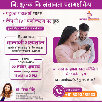 IVF Camp 5