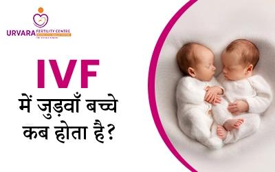 Egg freezing - Urvara Fertility Centre