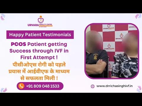 PCOS Patient getting Success through IVF in First Attempt