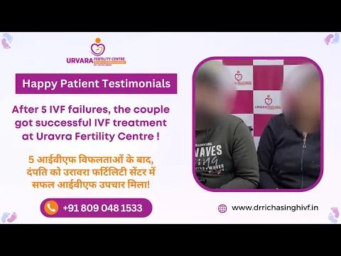 Miracle Conceived: A Tale of Triumph at Urvara Fertility Centre | 7-Year IVF Journey