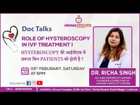 Hysteroscopy की आईवीएफ में ज़रूरत किन patients को होती है? By Dr. Richa Singh | in Hindi