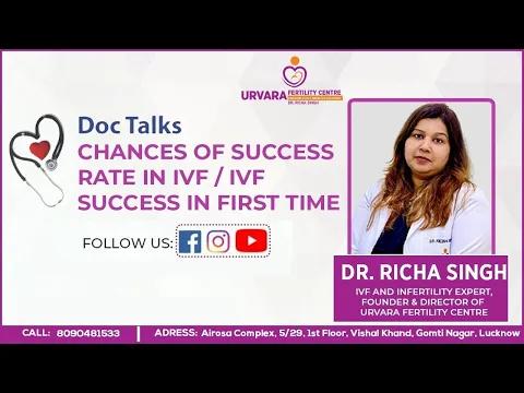 Changes of success rate on IVF / IVF success in first time by Dr. Richa Singh | in Hindi