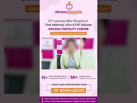 IVF Success After 18 Years in First Attempt | Patient Testimonial at Urvara Fertility Centre
