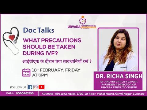 IVF के दौरान क्या सावधानियाँ रखें by Dr. Richa Singh | in Hindi