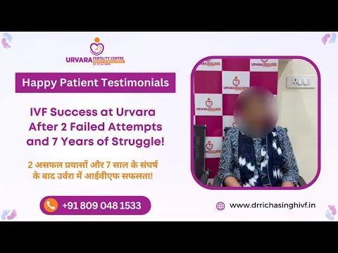 Remarkable IVF Success at Urvara Fertility Centre After 2 Failed Attempts and 7 Years of Struggle