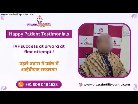 Miracle Unveiled: Our Journey to Parenthood | Urvara Fertility's First Attempt IVF Success Story!