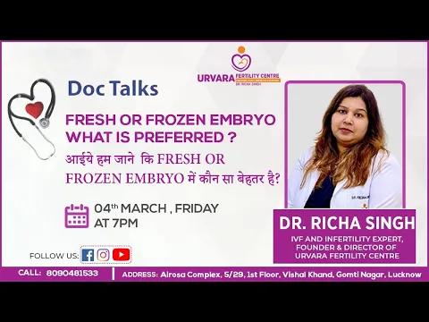 आईये हम जाने कि Fresh or frozen embryo में कौन सा बेहतर है? by Dr. Richa Singh
