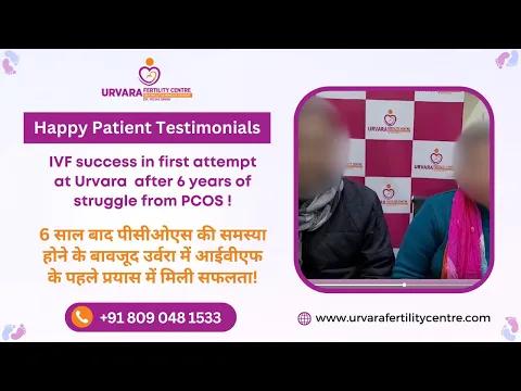 A Couple's Incredible IVF Journey at Urvara Fertility Centre after 6 years of struggle with PCOS